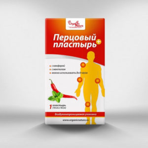 Перцовый пластырь – активный помощник в борьбе с простудными заболеваниями