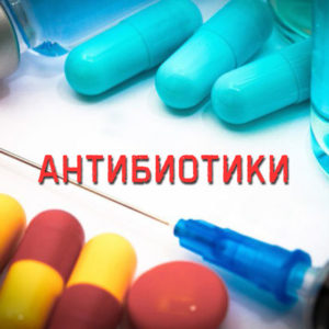 Какие антибиотики при простуде лучше и эффективнее принимать для лечения?